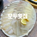 신기초등학교 옆 | 양산 신기동 횟집 당일 신선한 횟감 다양한 해산물 모두횟집