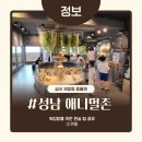 금빛로 69번길 | [정보] 애니멀존 30개월 아기와 방문 후기