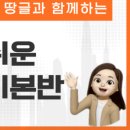 부동산경매(야간) 이미지