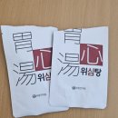 위튼 | 위튼한의원 서초점- 한약후기3탄