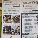 리틀꼬마김밥용인강남대점