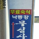 동경장모텔 이미지