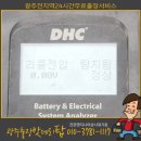 만복밧데리 이미지