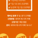 프로젝트 한 네이버블로그