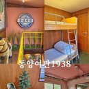 동양여관 이미지