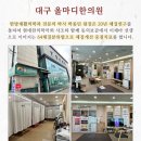 올마디한의원 이미지