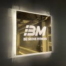 비무브짐24 병영점 이미지