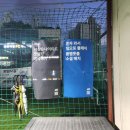 서창유나이티드 | 플랩풋볼 인청 서창 유나이티드 풋살장 내돈내산, 주차정보, 구장 정보, 솔직후기