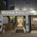 보나트리호텔(BONA TREE HOTEL) 이미지
