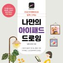 나만의 캔버스 드로잉 이미지