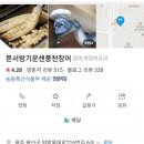 문서방 기운센 풍천장어 이미지