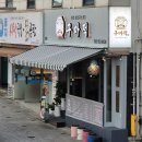 탑스모텔 | [대구 맛집] 동구 신암동 동대구역 구마적 명가 모둠(삼겹살, 버섯구이) 후기