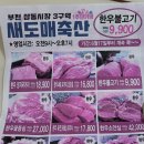 새도매축산센타