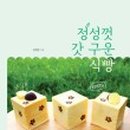 갓식빵 이미지
