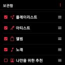 도서관 뮤직 리스트 이미지