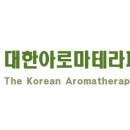 아로마 테라피 이미지