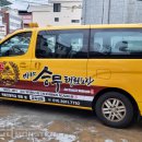 에이스 승무 태권도 이미지