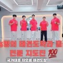 어썸태권도장