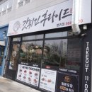 갓튀긴후라이드본리점