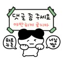 맛고을등갈비 이미지