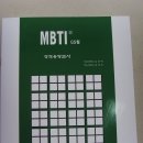 09/06/14 도척본당 MBTI(성격유형검사) 및 분석·교육 - 가족간의 원활한 의사소통으로 성가정 도모 이미지