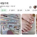 네일가게 - 화성시 | 부산 서면 네일가게 네일후기