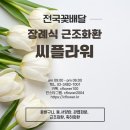 탄금장례식장 - 27 | 탄금장례식장