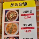 산본막창 대구생막창이야기 남편과 금정역데이트 후기