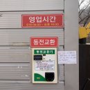 흰돌셀프세차장