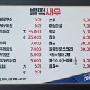 벌떡새우 이미지