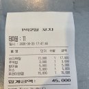 1박2일포차 | 가산 포차술집 1박2일, 도심속 포차 솔직한 후기