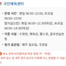 군위국민체육센터 수영장 이미지