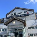 거목아리랑 | [전북 군산] 조촌동 인생 묵은지 닭볶음탕 맛집 ‘거목 아리랑’ 예약 필수💖