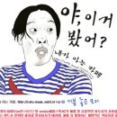 3천 원 주고 한국 안방 엿보기? 中서 홈캠 해킹 &#39;비상&#39; 이미지