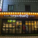 바로족발보쌈 이미지