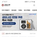 공임나라구리교문점