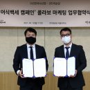 (사)한국수산회