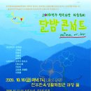 전주한옥마을마임축제 달밤콘서트 보러오세요(10월 16일~23일) 이미지