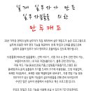 오토캐드를 사용하는 실무자를 위한 만두캐드 입니다.(30일 체험판,무료 다중플롯) 이미지