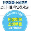 현대25시편의점 | 현대카드에서 신청한 민생 회복 소비쿠폰 사용하는 방법( 편의점, 동네마트, 뚜레쥬르, 동네카페 가능)