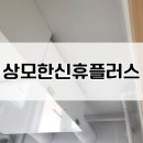 한신휴플러스아파트 | 상모한신휴플러스 구축 아파트 시공 후기 : 셀프 하자 보수 탄성 전문 업체 투에이치