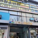 59 | 서울 도심 속 캠핑 감성 바베큐장 테라스 59바베큐