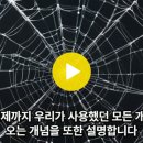 29과 신은 내가 보는 모든 것 안에 계시다. 이미지