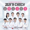 강동호치과의원 네이버블로그