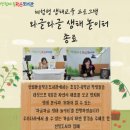 와글와글 생태놀이터 이미지