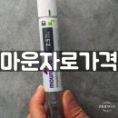 새건강약국 | 새종로약국 마운자로 가격 정보 구매 팁 5가지