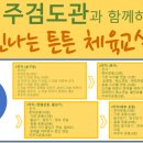 비주검도관 이미지