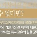 아쿠아뷰티 이미지