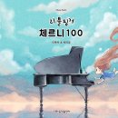 중대킨더음악학원