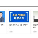 [나인스텝컨설팅] 공공기관 채용대행 업무 직원 모집 (~4/12) 이미지